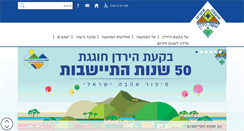 Desktop Screenshot of jordanvalley.org.il