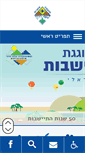 Mobile Screenshot of jordanvalley.org.il